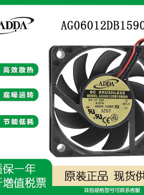 ADDA AG06012DB159000 12V 0.07A 6015 超静音CPU主板散热风扇6CM