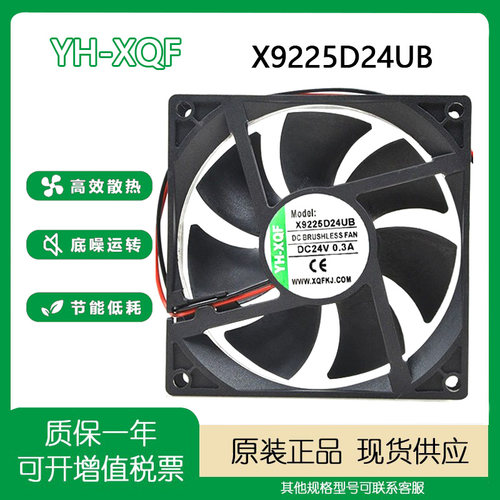 YH-XQF变频器风扇902524V0.3A