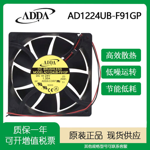 ADDAAD1224UB-F91GPDC24V风扇