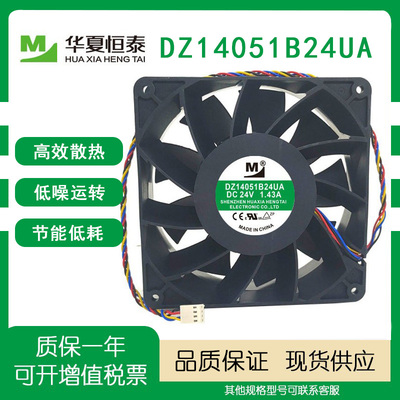 DZ14051B24UA变频器14051风扇