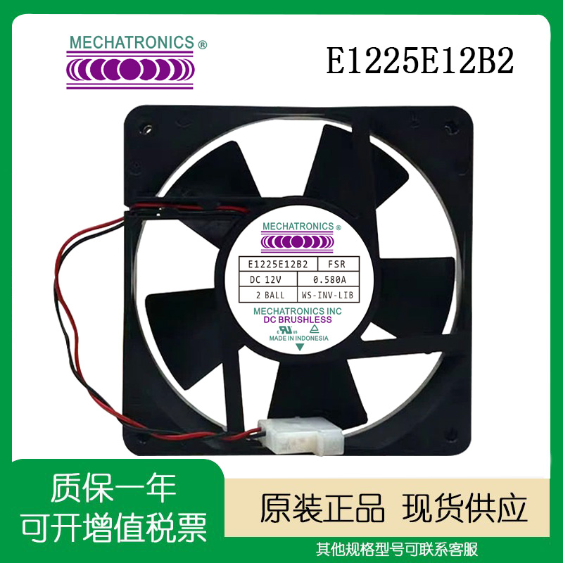 MECHATRONICSE1225E12B2风扇