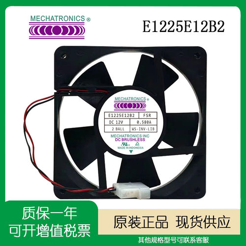 MECHATRONICSE1225E12B2风扇