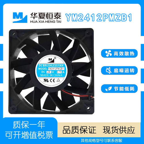 一盟YM2412PMZB11203824V风扇