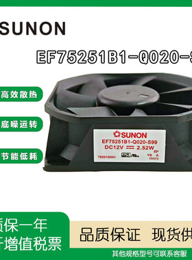 SUNOSTIK EF75251B1-Q020-S99 12V 2.52W 投影机风扇散热风机