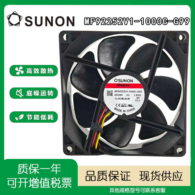 MF92252V1-1000C-G99散热风机