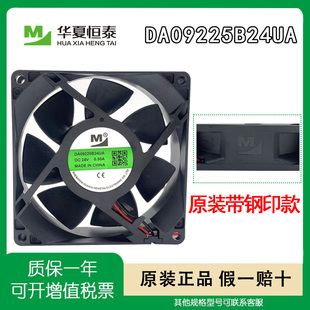 全新原装一盟带钢印 DA09225B24UA 24V 0.50A 众辰变频器散热风扇