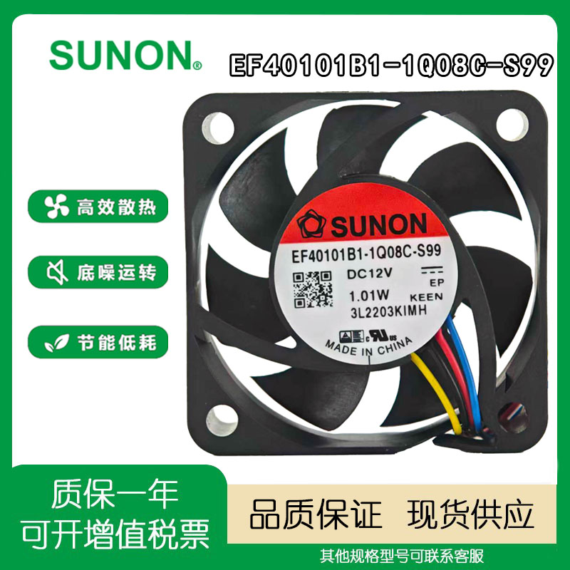 EF40101B1-1Q08C-S99散热风机