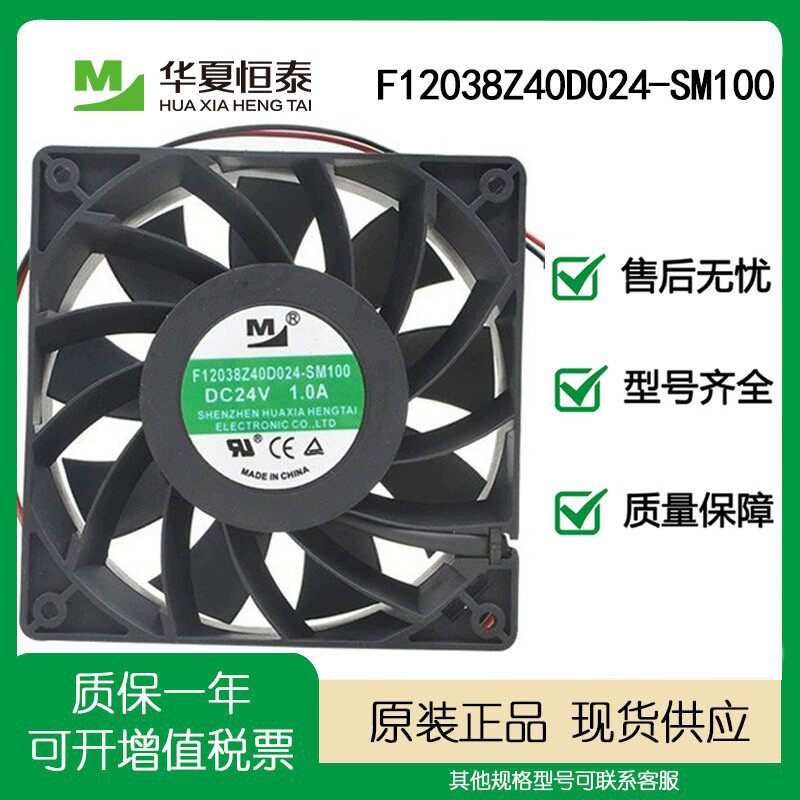 一盟5678912cm12/24V风扇