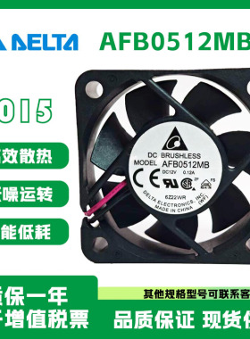Delta/台达全新原装正品 AFB0512MB 12V 0.12A 5015 滚珠散热风扇