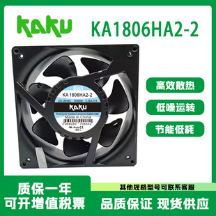 ka1806ha2全新原装台湾卡固18065 ac220v防水散热风扇HA3金属风机