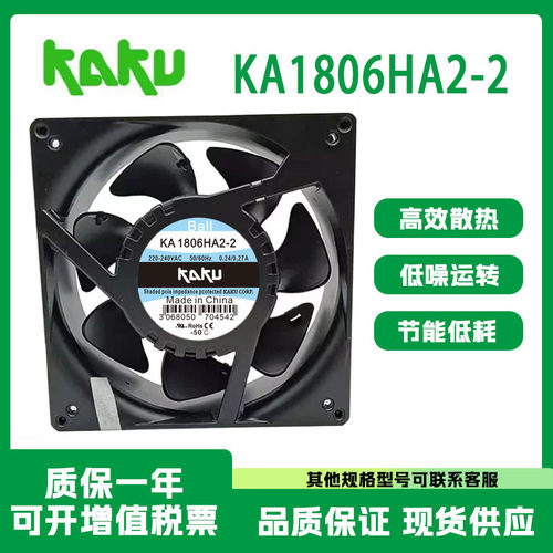 ka1806ha2台湾卡固220v散热风扇