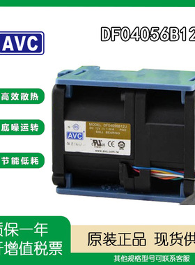 AVC 4056 DF04056B12U 4cm 12V 1.88A 加压大风1U服务器散热风扇