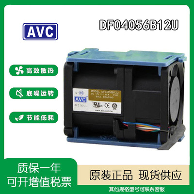 １２Ｖ　４ｃｍAVC散热风扇