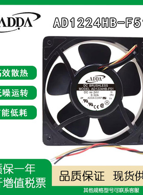 原装正品协禧ADDA AD1224HB-F51 DC24V 0.32A 120*120*38滚珠风扇