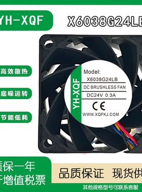 YH-XQF X6038G24LB 24V 0.3A 6CM变频器大风量散热风扇直流小风机