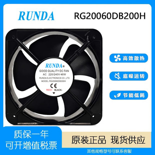 46W 全新RUNDA潤達 機柜散熱風扇 240V 220 RG20060DB200H 20060