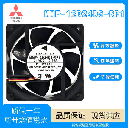 原装三菱 MMF-04C24DS MCA/RCA/RCB/RC4 24V 4015 驱动器散热风扇