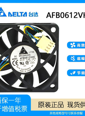 原装DELTA台达 AFB0612VHC 6015 12V 0.36A 6CM 4线测速散热风扇