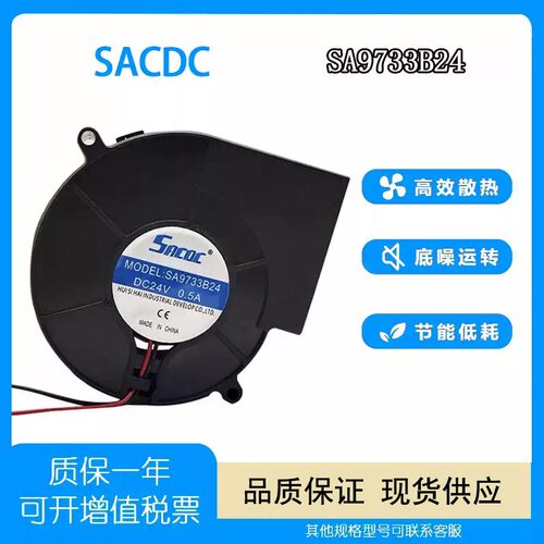 SA9733B2424V0.5A9733风扇