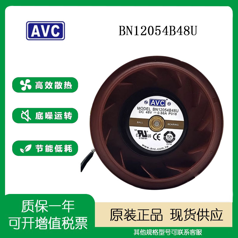 AVC48V0.66A1205412CM风扇