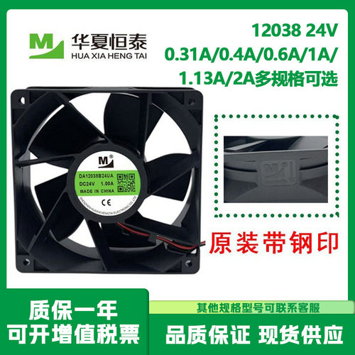 一盟DA12038B24UA24V机柜风扇