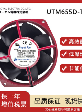 全新原装Royal Fan UTM/UFM655D-TP[B56] 200V耐高温轴流散热风扇