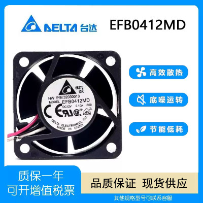 台达EFB0412MD12V0.10A风扇