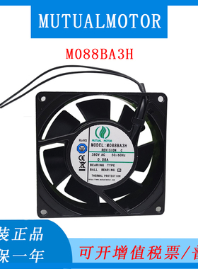 原装正品MUTUALMOTOR M088BA3H 9038 380V 0.08A金属散热风扇