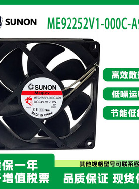 ME92252V1-000C-A99原装建准SUNON 9225 24V 2.1W变频器散热风扇