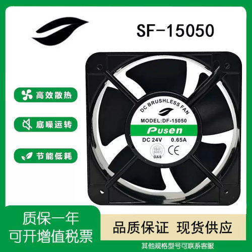 DF15050DC24V0.65A15050风扇
