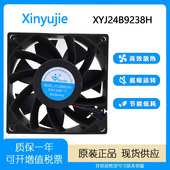 24V 全新Xinyujie 0.07A防潮散热风扇 9CM 厘米 XYJ24B9238H 9038