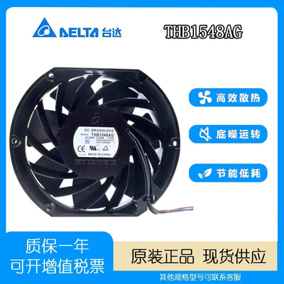 台达48V3.60ATHB1548AG风扇