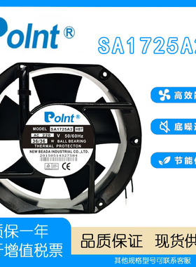 全新 Polnt SA1725A1/A2/A3 HBL/HSL/HBT/HST 交轴流工业变频风机