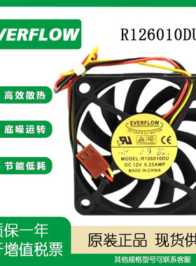 原装 EVERFLOW R126010DU 6010 6CM/厘米 12V 0.25A 3线 散热风扇