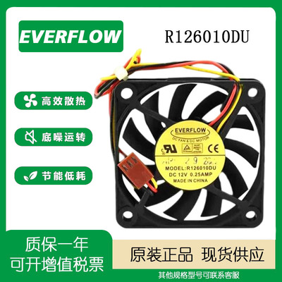 EVERFLOW12V0.25A6CM散热风扇