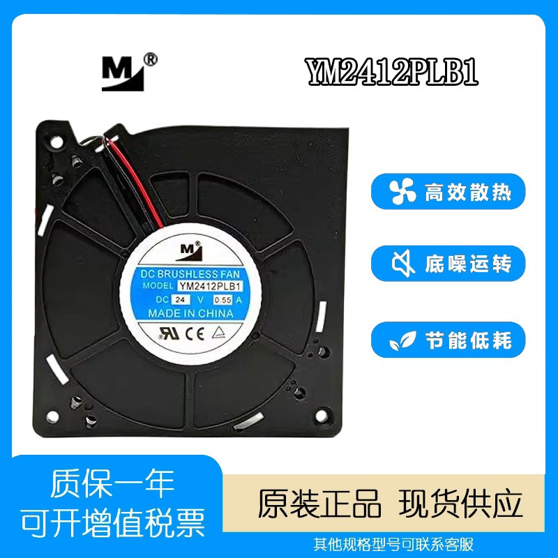 一盟散热鼓风机涡轮风扇12032