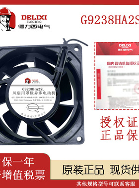 德力西 G9238HA2SL/HA2BL 220V变频器风机工业电箱 机柜散热风扇