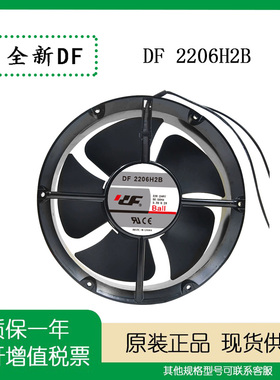 全新DF 2206H2B 220v-240v 0.28a 20060 圆形机柜变频器散热风扇