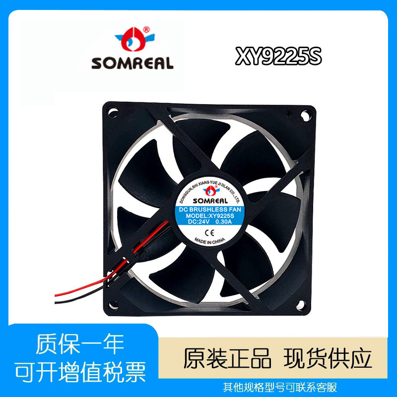XY9225SDC24V电焊机散热风扇