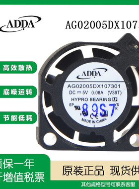 2CM 2010 5v 0.08A ADDA AG02005DX107301液压微型超静音散热风扇