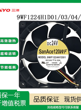 SanAce120WF 9WF1224H1D01/03/04/05 24V 发那科 A90L-0001-0509#