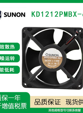 SUNO 12CM 12V 7.6W 12038 KD1212PMBX-6A 变频器机箱显卡风扇