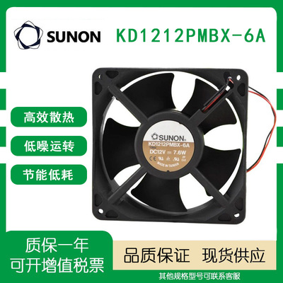 机箱SUNOSTIKKD1212PMBX-6A风扇