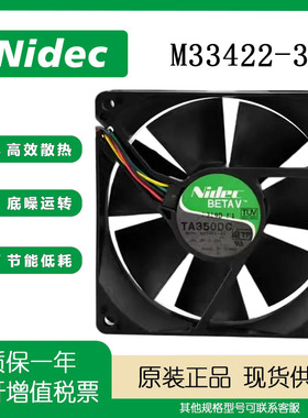 全新Nidec M33422-35 12V 0.29A 9cm 9025 四线 PWM 静音散热风扇