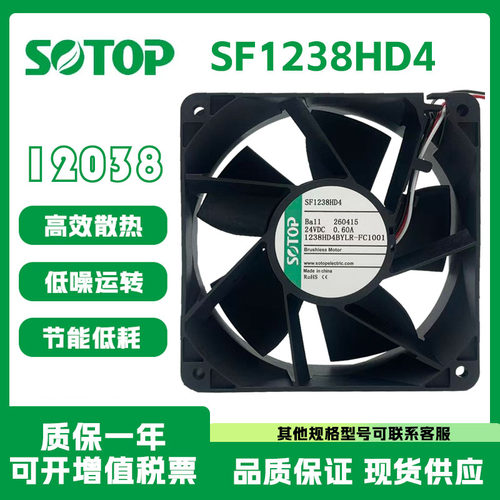 SOTOP源顶SF1238HD424V0.60A