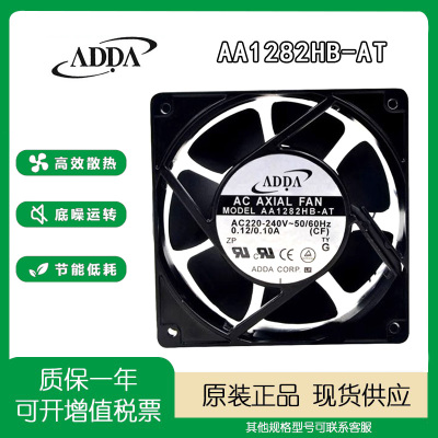 散热风扇ADDA220-230V