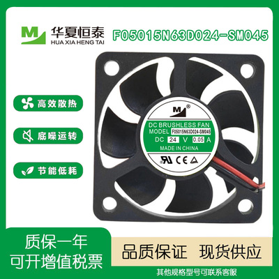 一盟F05015N63D024-SM045风扇