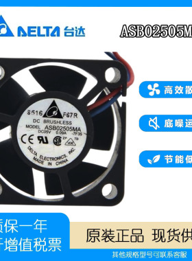 ASB02505MA 5v 0.09A 2.5cm 台达 2510 显卡笔记本一体机散热风扇