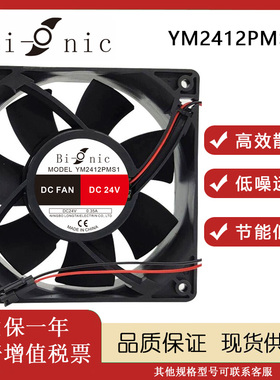 全新Bi-onic YM2412PMS1  12038 DC24V 0.35A 滚珠直流散热风机