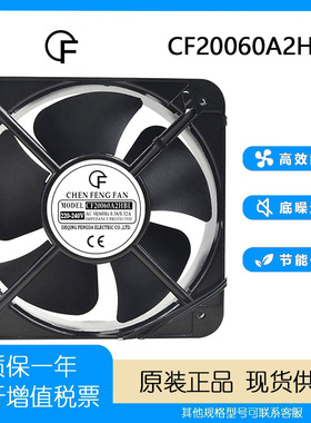 晨丰 CF20060A2HBL 220V 0.38/0.32A 22060 机柜充电桩散热风扇